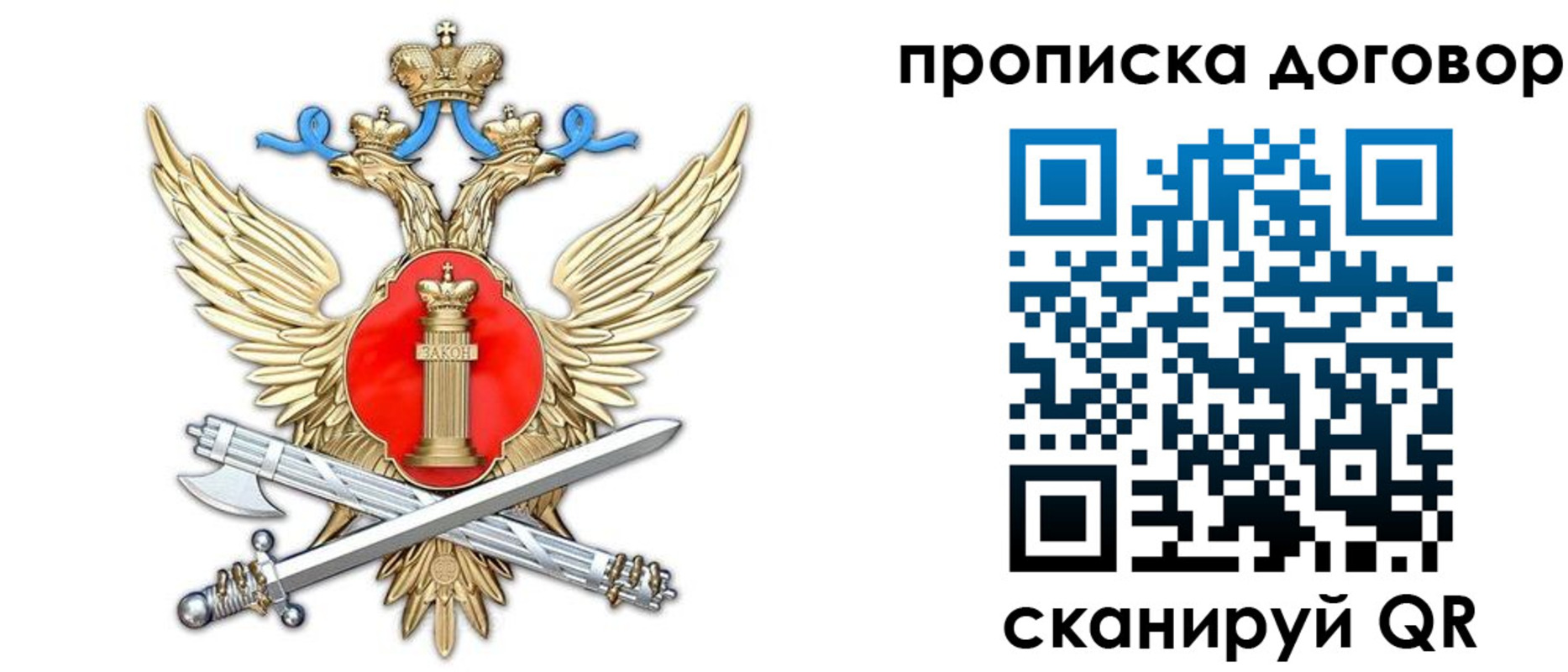 временная регистрация законно в Ярославле