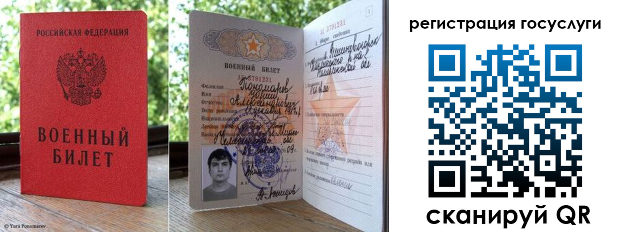 прописка регистрация в Ярославле