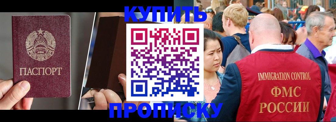 прописка ребенка в Ярославле