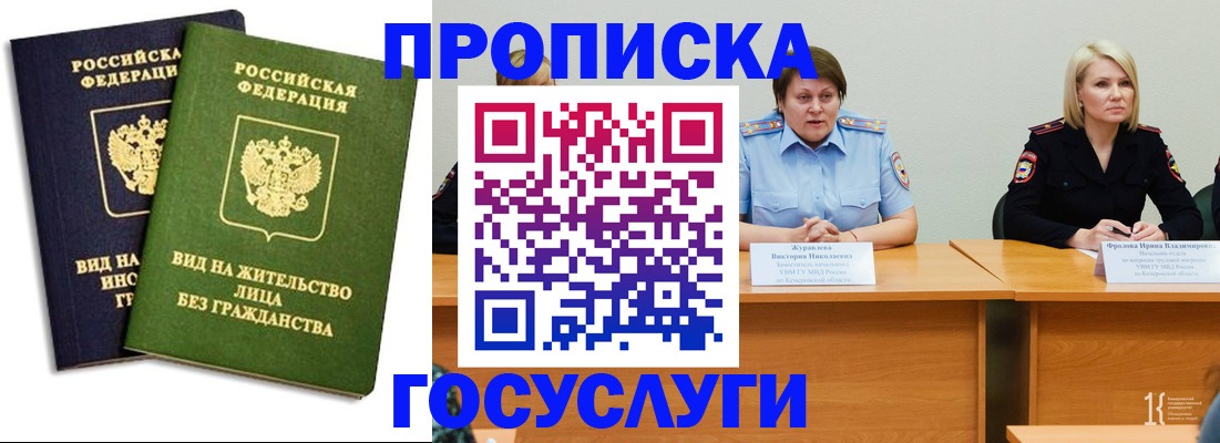 прописка поиск в Ярославле