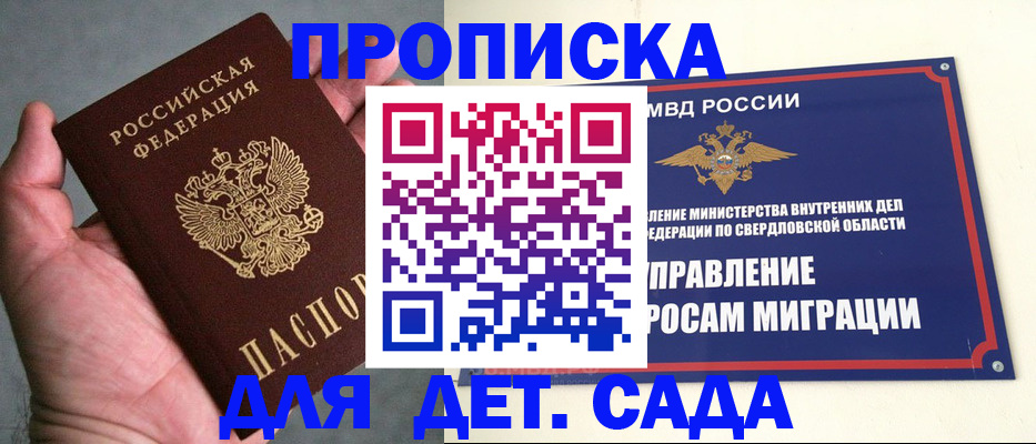 прописка гарантия в Ярославле