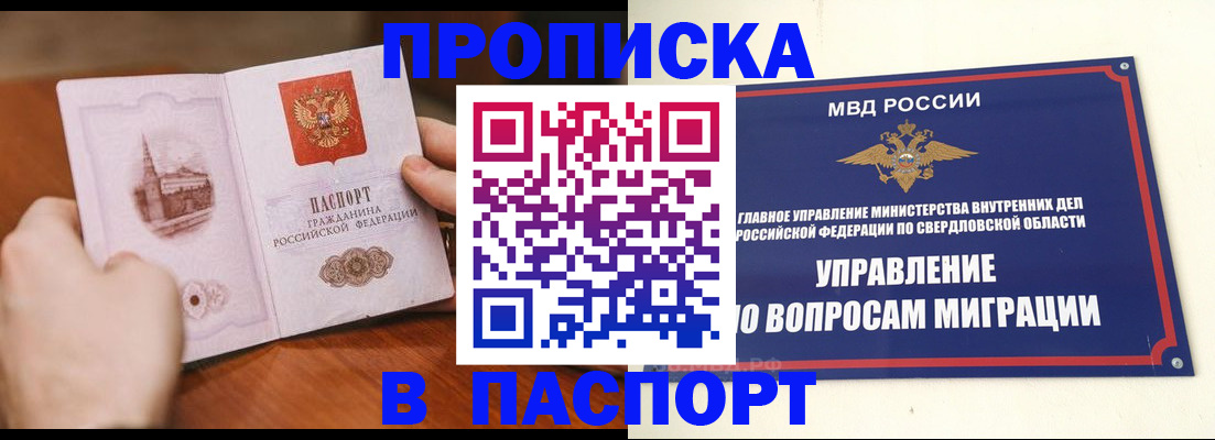 прописка в квартире в Ярославле