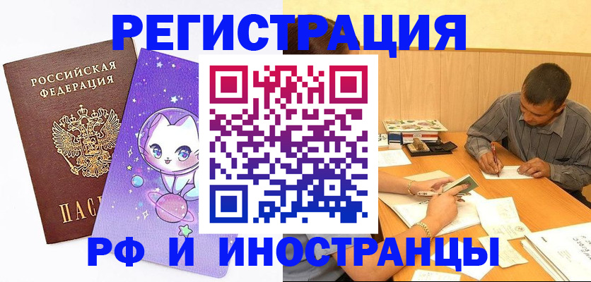 временная регистрация для всех в Ярославле
