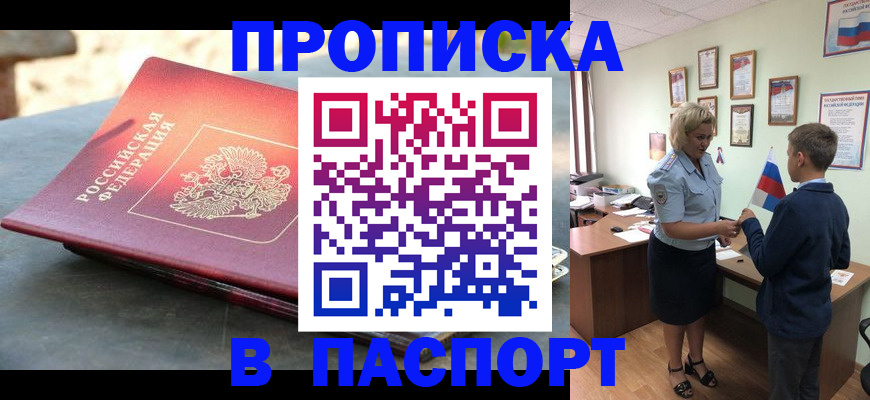 временная регистрация в Ярославле